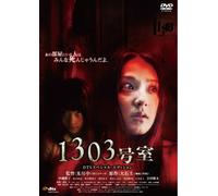 Apartment 1303 [07/J/Dd5.1] [Import allemand]