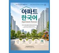 Apartment Korean: Learn Korean Language and Culture Through Everyday Apartment Life in Korea