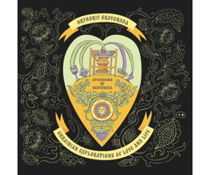 Aphorisms by Skovoroda: Ukrainian Explorations of Love and Life