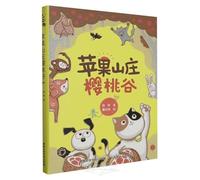 Apple Villa Cherry Valley (Hardcover) (Chinese Edition)