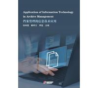Application of Information Technology in Archive Management