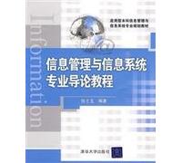 application oriented information management and information system planning materials: Information Management and Information Systems Introduction Course