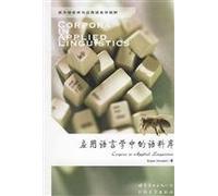 Applied Linguistics in Corpus (Paperback)