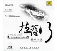 Appreciation Chinese National Orchestral Classics : Reminiscences of Yunnan-A Trip to Lhasa (DSD) [DE Import]