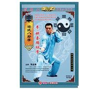 Appreciation of Liang-style Eight Diagrams Palm boxing and Weapons Routines