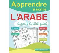 Apprendre à écrire L'arabe: Cahier d'exercices pour apprendre l'alphabet Arabe pour enfants et débutants.