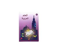 Apprendre l'Arabe - J'apprends l'Arabe - Niveau 2 | Alphabet, Lecture, Écriture | Méthode pour Débutant Francophone, Enfant et Adulte | Ataallamu Al-Arabiyya - Éd. la Madrassah