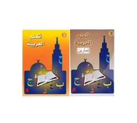 Apprendre l'Arabe - J'apprends l'Arabe - Niveau 3 | Alphabet, Lecture, Écriture | Méthode pour Débutant Francophone, Enfant et Adulte | Ataallamu Al-Arabiyya - Éd. la Madrassah