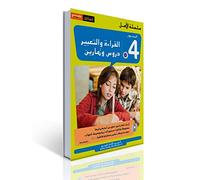 Apprendre l'arabe ! Lecture et Expression arabe Niv. 4 - [8-9ans]