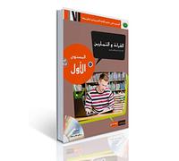 Apprendre l'arabe Niv. A1 - Adultes(2) + DVD