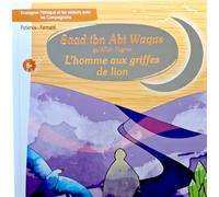 APPRENDRE LE BON COMPORTEMENT AVEC LES COMPAGNONS: SAAD IBN ABI WAQAS QU'ALLAH L'AGRÉE - L'HOMME AUX GRIFFES DE LION