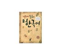APPRENDRE LE COREEN PAR LES CONTES (en coréen) avec CD et résumés en anglais, chinois, japonais Livre avec 1 CD et résumés en anglais, chinois, japonais - Collectif - Darakwon - Livre CD - Méthode de 