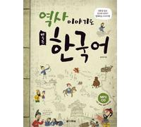 Apprendre le coréen par l'histoire Livre avec 1 CD et résumés en anglais, chinois, japonais - Justin Chang - Darakwon - Livre CD - Méthode de langue CD