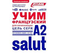 Apprendre le français (pour russophones)