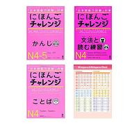 Apprendre le japonais Jlpt Nihongo Challenge 3 Books , N4 Japanese Grammar Read Vocabulary , N4 N5 Kanji , Note