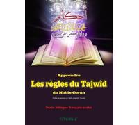 APPRENDRE LES RÈGLES DU TAJWÎD DU NOBLE CORAN - SELON LA LECTURE DE HAFS D'APRÈS 'ASSIM