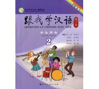 Apprends Le Chinois Avec Moi 2 - Livre De L'élève