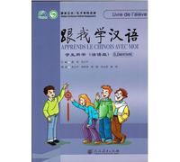 Apprends Le Chinois Avec Moi - Livre De L'élève