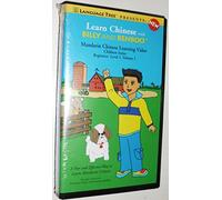 Apprenez le chinois avec Billy et Benboo, Beg. Niveau 1 Vol. 1 [VHS]