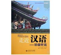 Approach Introductory Chinese Listening And Speaking
