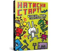 Appuyer sur Start C'est parti, Super Rabbit Boy Langue ukrainienne