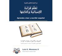 تعلّم قراءة الإسبانية وكتابتها: Aprende a leer y escribir español
