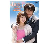 April Kiss:DVD Box 1('04/K/S:J [Import allemand]