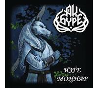 Aq Bure - Sacred Chants [Import]