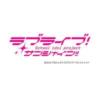 『ラブライブ！サンシャイン!!The School Idol Movie Over the Rainbow』挿入歌シングル「Believe again／Brightest Melody／Over The Next Rainbow」 (特典なし)