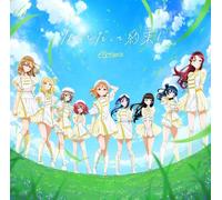Aqours Nando Datte Yakusoku (CD)