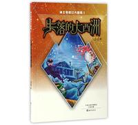 Aquaman Fantasy Adventures (3: The Lost Atlantia) (Chinese Edition)