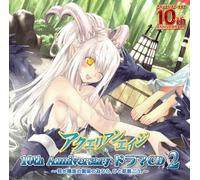 AQUARIAN AGE 10TH ANNIVERSARY DRAMA CD 2