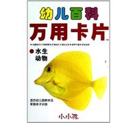 Aquatic animal - childrens Encyclopedia for cards - child (Chinese Edition)