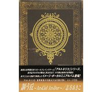 Ar Tonelico Qoga - Image CD Utau Oka Edition [Import]