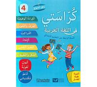 Arabe 4e année primaire Livret d'activités Korasseti