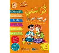 Arabe 5e année primaire Livret d'activités Korasseti