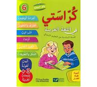 Arabe 6e année primaire Livret d'activités Korasseti