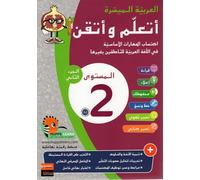 Arabe Facile Ataalamou w Ottkinou niveau 2 - Partie 2