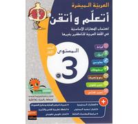 Arabe Facile Ataalamou w Ottkinou niveau 3 - Partie 1