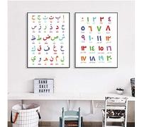 Arabe Islamique Mur Art Toile Peinture Arabe Lettres Alphabets Chiffres Affiche Imprime Pépinière Enfants Chambre Mur Art Décor 40x60 cm x 2 sans cadre