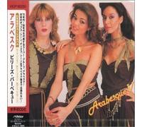 Arabesque - Arabesque V [Import]