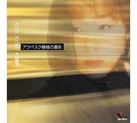 Arabesque Moyou No Unmei [Import allemand]