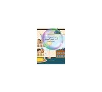 مغامرات في دريم لاند (Arabic) Adventures In Dreamland