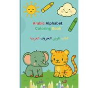 Arabic Alphabet Coloring Book: كتيب لتلوين الحروف العربية