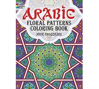 Arabic Floral Patterns Coloring Book