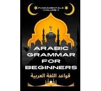 Arabic Grammar For Beginners Fundamentals (Volume 1): The Ultimate Beginner's Guide To Fluency (Master Arabic With The Comprehensive 7-Book Series)