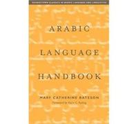 Arabic Language Handbook by Sevanne Kassarjian Mary Catherine Bateson (Auteur)