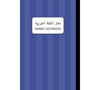 Arabic Learning Notebook - Includes Complete Alphabet, Vowels & Numbers Chart Rich Blue: Right to Left Composition (120 pages, 6" x 9")
