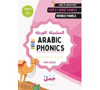 Arabic Phonics Pink Series Workbook - Step 2/5: Read With Harakaat & Tanween - Learn Arabic the Montessori Way