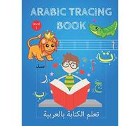 Arabic Tracing Book: A Fun Workbook To Practice Letters Writing For Beginners And Kids